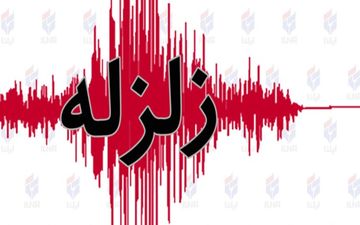زلزله علی‌آباد کتول را لرزاند 