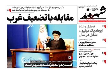روزنامه های پنجشنبه 9 شهریور ماه 