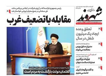 Shahrvand