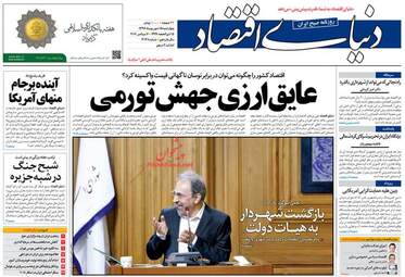 روزنامه های چهارشنبه ۱۵ شهریور ۹۶