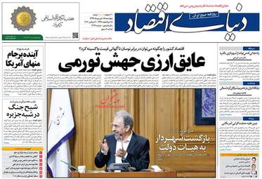 روزنامه های چهارشنبه ۱۵ شهریور ۹۶