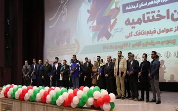  دهمین دوره جشنواره "فیلم فجر" استان کرمانشاه به کار خود پایان داد