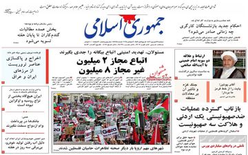 روزنامه های دوشنبه 19 شهریور ماه