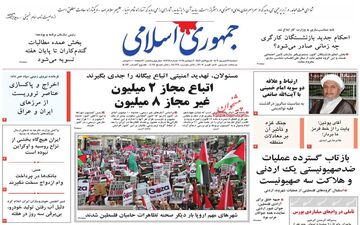 روزنامه های دوشنبه 19 شهریور ماه
