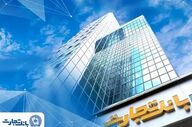 پاسخگویی بانک تجارت به مغایرت‌های تراکنش‌های پایا مشتریان