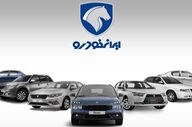 فروش فوری محصولات ایران خودرو در شهریور ۱۴۰۵ آغاز شد