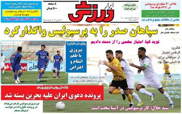 روزنامه های ورزشی سه شنبه 24 فروردین