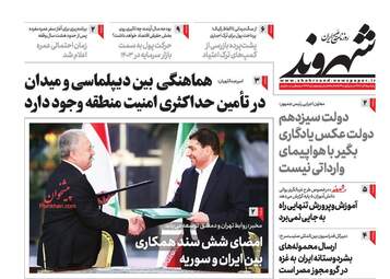 Shahrvand