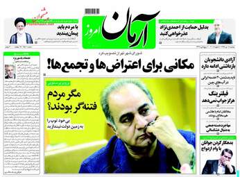 روزنامه های دوشنبه ۱۸ دی ۹۶