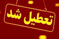 اعلام تعطیلی ادارات دولتی و بانک‌های کرمانشاه در روز چهارشنبه