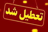 اعلام تعطیلی ادارات دولتی و بانک‌های کرمانشاه در روز چهارشنبه