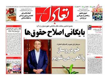  روزنامه های دوشنبه ۲۳ اسفند ۹۵ 