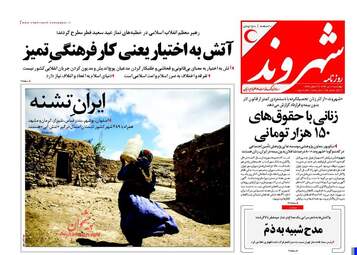روزنامه های چهارشنبه ۷ تیر ۹۶ 