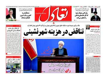 عناوین روزنامه های چهارشنبه ۲۳ فروردین ۹۶