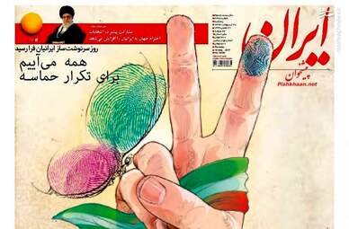 روزنامه های شنبه ۳۰ اردیبهشت ۹۶ 