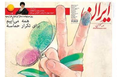 روزنامه های شنبه ۳۰ اردیبهشت ۹۶ 