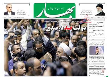  روزنامه های یکشنبه ۳۱ اردیبهشت ۹۶ 