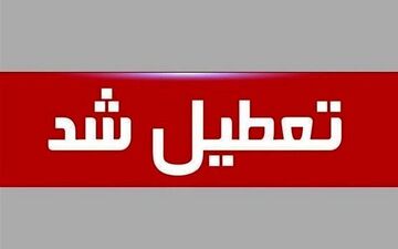 فوری | تعطیلی ادارات فردا پنجشنبه ۳ مهر در ۶ استان کشور