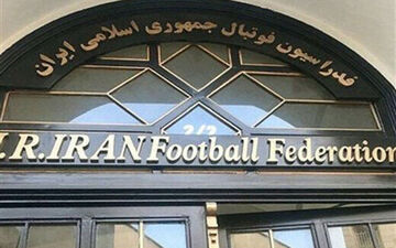 قانونی که فیفا به خاطر فدراسیون فوتبال ایران زیر پا گذاشت!