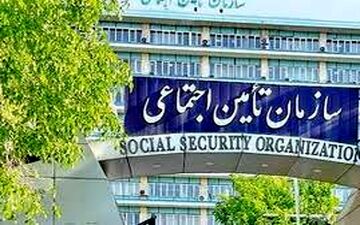  اطلاعیه مهم سازمان تأمین اجتماعی + جزئیات 