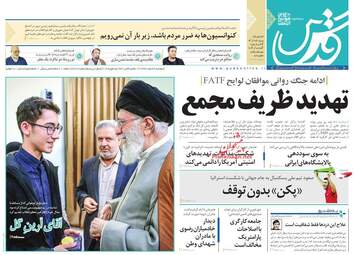 روزنامه های سه‌شنبه 7 اسفند 97