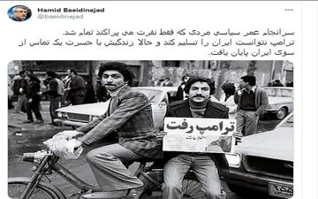 زندگی ترامپ با حسرت یک تماس از سوی ایران پایان یافت!