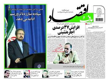 روزنامه های پنجشنبه ۸ تیر ۹۶