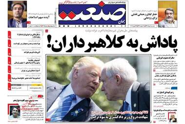 روزنامه های یکشنبه ۱ مرداد ۹۶