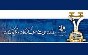  نامه سازمان حمایت به گمرک برای تسریع در ترخیص کالاهای گروه یک و مواد اولیه + سند