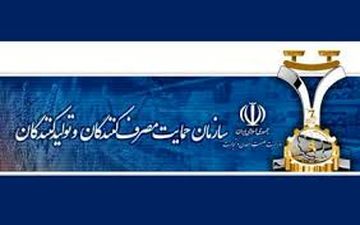  نامه سازمان حمایت به گمرک برای تسریع در ترخیص کالاهای گروه یک و مواد اولیه + سند