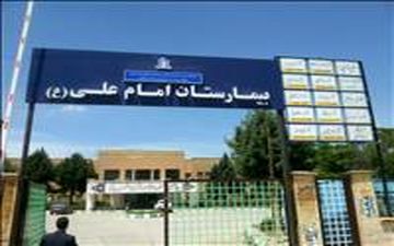 نبود ام‌.آر.‌آی وسی تی. اسکن در چرداول درد بیماران را دوچندان کرده است/ دانشگاه علوم پزشکی پاسخگوباشد
 