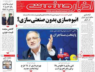 AkhbarSanat