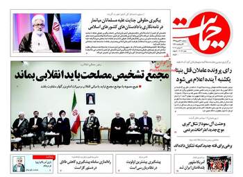 روزنامه های پنجشنبه ۲۳ شهریور ۹۶
