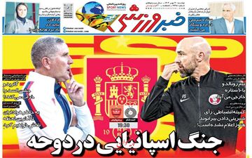 روزنامه های ورزشی دوشنبه 30 مهر