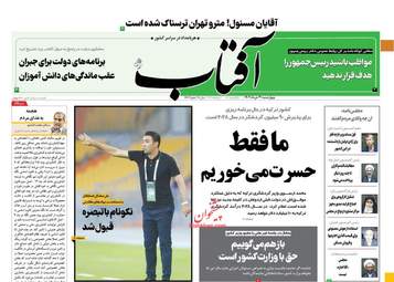 AftabYazd