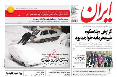 روزنامه های سه شنبه ۲۶ بهمن ۹۵ 