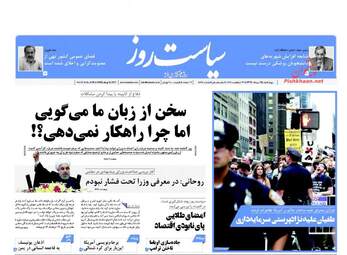 روزنامه های چهارشنبه ۲۵ مرداد ۹۶
