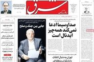 صفحه نخست روزنامه‌ها دوشنبه ۷ اردیبهشت ۱۴۰۵