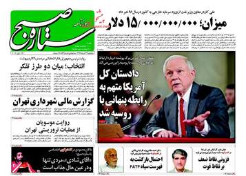 روزنامه های سه شنبه ۲۳ خرداد ۹۶