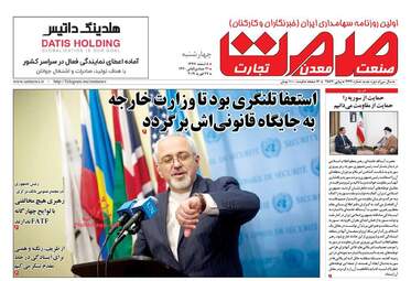 روزنامه های چهارشنبه 8 اسفند 97