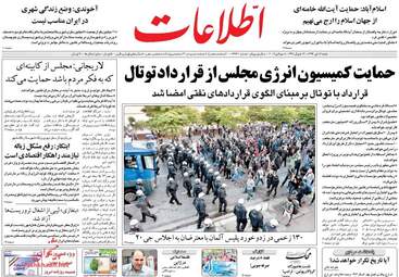 روزنامه های شنبه ۱۷ تیر ۹۶
