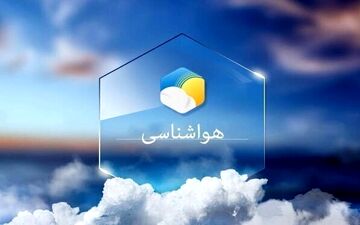 بارش باران رگباری در خراسان رضوی/ پیش بینی صاعقه و وزش باد 