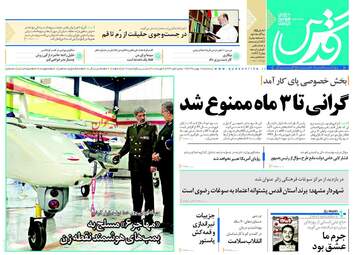 روزنامه های سه‌شنبه ۱۷ بهمن ۹۶