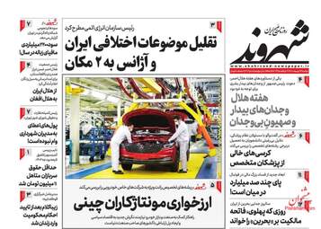 Shahrvand