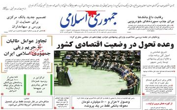 روزنامه های یکشنبه 28 مرداد ماه
