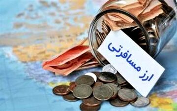  قیمت ارز مسافرتی در 13 آبان 97