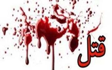 قتل با سلاح سرد برای اختلافات خانوادگی در گرگان