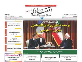 روزنامه های چهارشنبه ۲۹ شهریور ۹۶