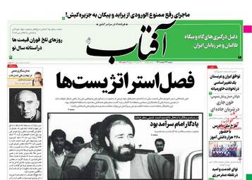 AftabYazd