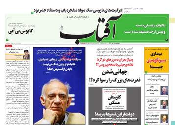 AftabYazd